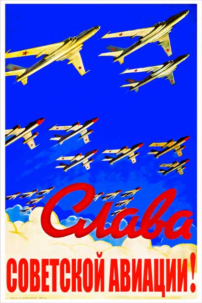 378. Советский плакат: Слава советской авиации!