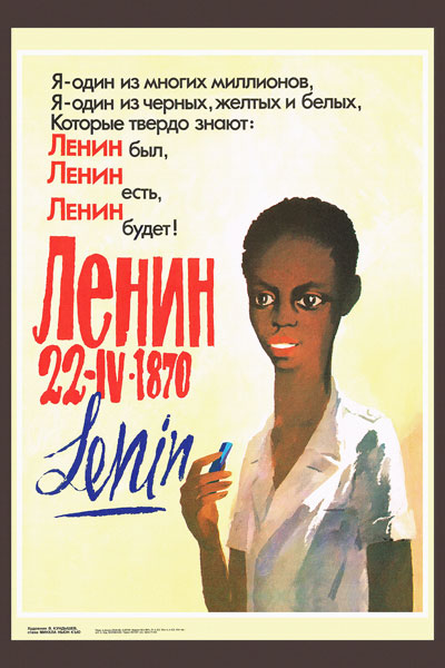 442. Советский плакат: Ленин 22-IV-1870 Lenin