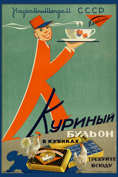 532. Советский плакат: Куриный бульон в кубиках. Требуйте всюду.