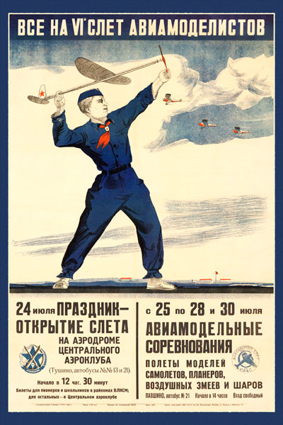 572. Советский плакат: Все на VI-й слет авиамоделистов