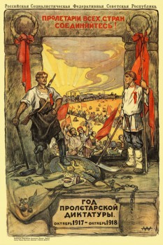 609. Советский плакат: Пролетарiи всех стран соединяйтесь