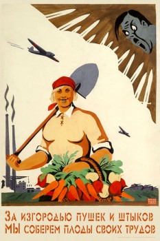 622. Советский плакат: За изгородью пушек и штыков мы соберем плоды своих трудов