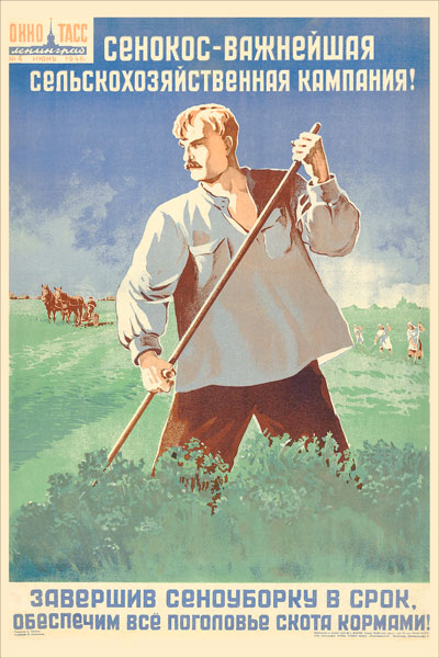 633. Советский плакат: Сенокос - важнейшая сельскохозяйственная компания!
