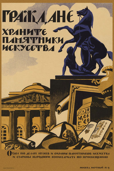 637. Советский плакат: Граждане храните памятники искусства