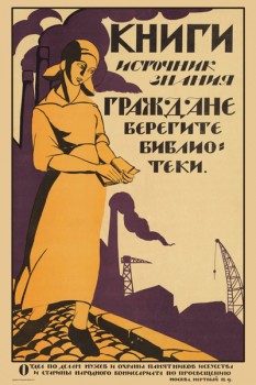 639. Советский плакат: Книги источник знания. Граждане берегите библиотеки.