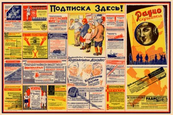 694. Советский плакат: Подписка здесь!