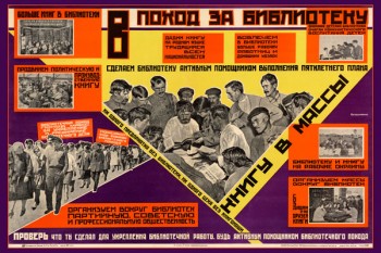 695. Советский плакат: В поход за библиотеку. Книгу в массы.