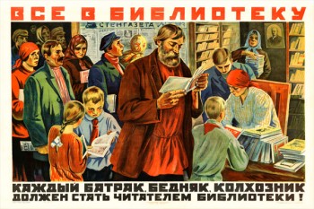 765. Советский плакат: Все в библиотеку