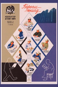 820. Советский плакат: Береги книгу. Коллектор детской книги.