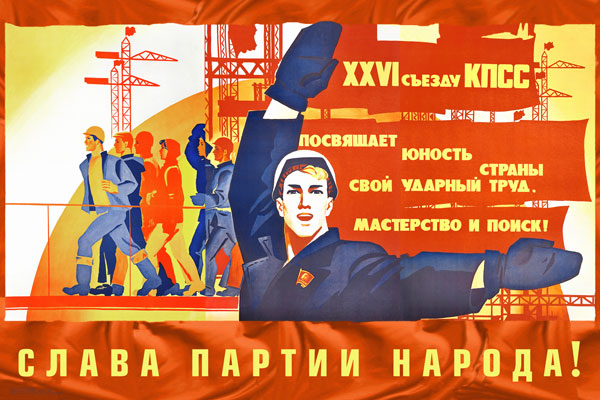 884. Советский плакат: Слава партии народа!