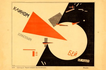 1705. Советский плакат: Клином красным бей белых
