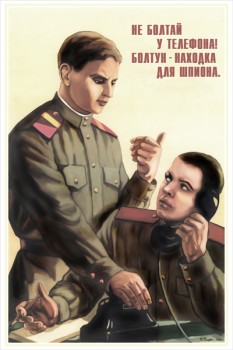 026. Советский плакат: Не болтай у телефона! Болтун - находка для шпиона.