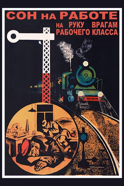 2057. Советский плакат: Сон на работе на руку врагам рабочего класса
