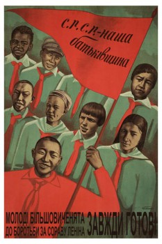 1710. Советский плакат: C.R.C.R. - наша батькiвщина