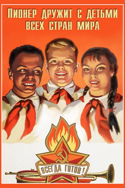1062. Советский плакат: Пионер дружит с детьми всех стран мира