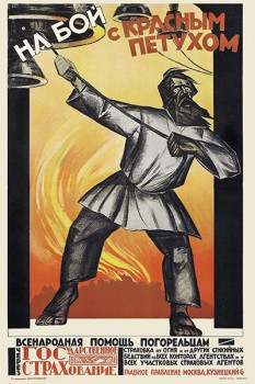 1091. Советский плакат: На бой с красным петухом.