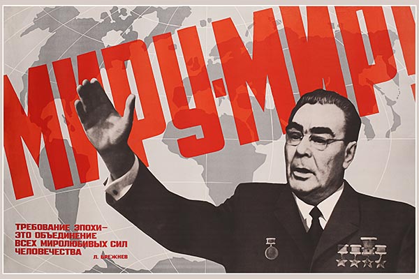 1097. Советский плакат: Миру - мир!