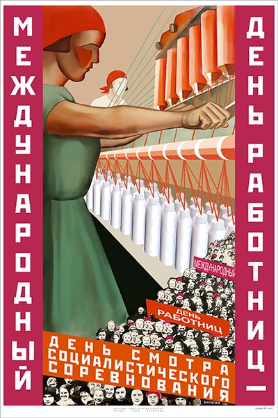 1114. Советский плакат: Международный день работниц