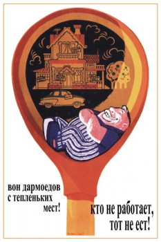 115. Советский плакат: Вон дармоедов с тепленьких мест! Кто не работает, то не ест!