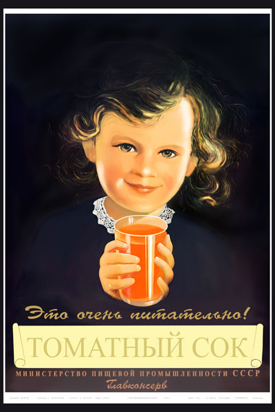 1156. Советский плакат: Томатный сок. Это очень питательно!