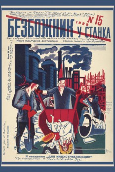 1162. Советский плакат: Безбожник у станка. Наше культурное достижение - отмена пьяного преображения.