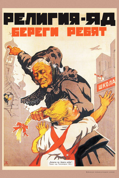 1165. Советский плакат: Религия - яд. Береги ребят.