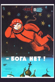 1166. Советский плакат: Бога нет!