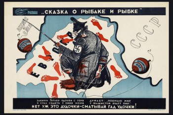 1231. Советский плакат: Сказка о рыбаке и рыбке