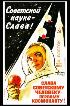 1266. Советский плакат: Слава советскому человеку - первому космонавту!