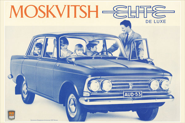 1303. Плакат СССР: Автомобиль Москвич - Элит