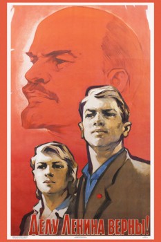 1309. Советский плакат: Делу Ленина верны!