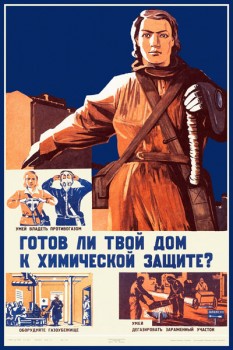 1311. Советский плакат: Готов ли твой дом к химической защите?