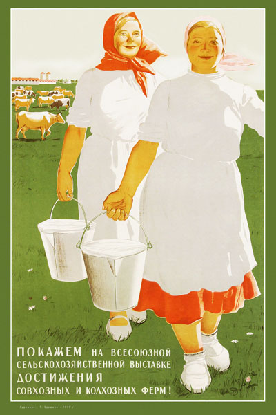 1338. Советский плакат: Покажем на всесоюзной сельскохозяйственной выставке достижения совхозных и колхозных ферм!