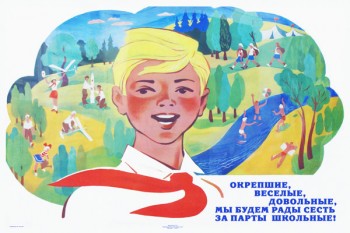 1346. Советский плакат: Окрепшие, веселые, довольные мы будем рады сесть за парты школьные!