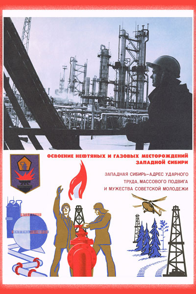 1362. Советский плакат: Освоение нефтяных и газовых месторождения западной Сибири