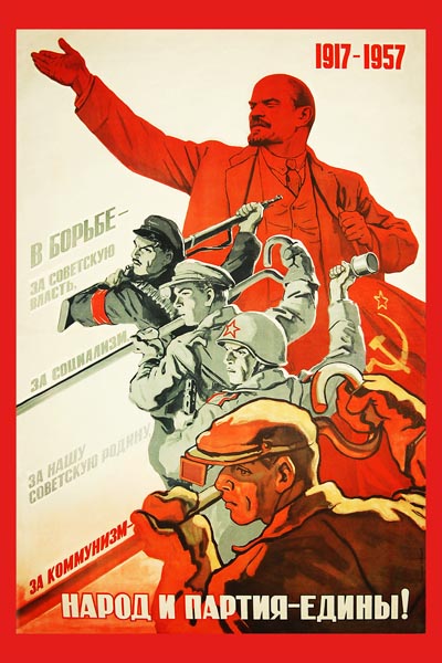 141. Советский плакат: Народ и партия - едины! 1917-1957