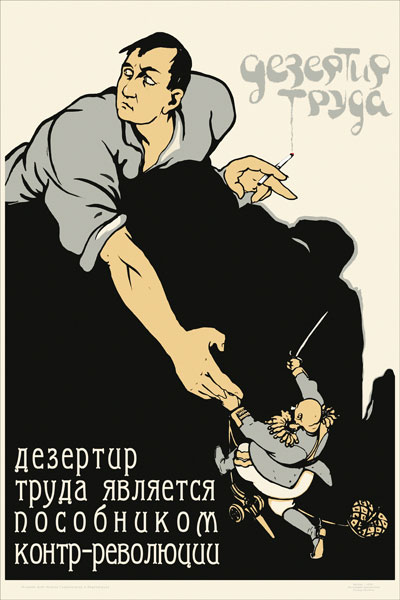 1484. Советский плакат: Дезертир труда является пособником контр-революции