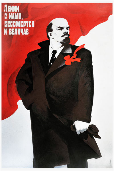 182. Советский плакат: Ленин с нами, бессмертен и величав
