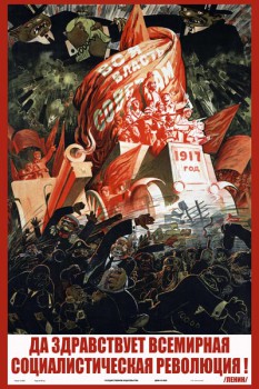 185. Советский плакат: Да здравствует всемирная социалистическая революция! (Ленин)