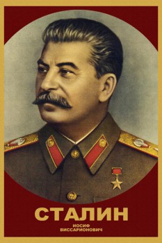 008. Советский плакат: Сталин Иосиф Виссарионович 1951 год