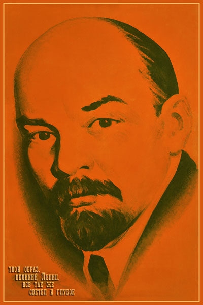 296. Советский плакат: Твой образ, великий Ленин, все так же светел и глубок