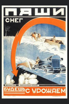 301. Советский плакат: Паши снег. Будешь с урожаем