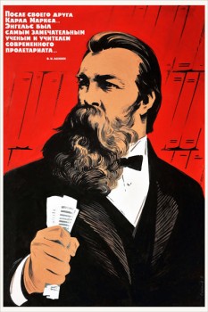 329. Советский плакат: После своего друга Карла Маркса... Энгельс был самым замечательным ученым и учителем современного пролетариата