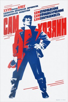 332. Советский плакат: Сам хозяин. Самоуправление, самофинансирование, самоокупаемость.
