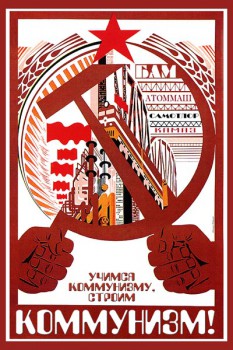 551. Советский плакат: Учимся коммунизму, строим коммунизм!