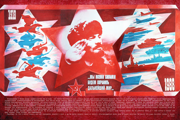 646. Советский плакат: ... Мы всеми силами будем охранять дальнейший мир ...