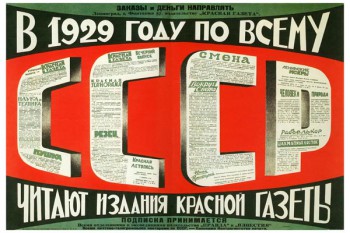 715. Советский плакат: В 1929 году по всему СССР читают газету...