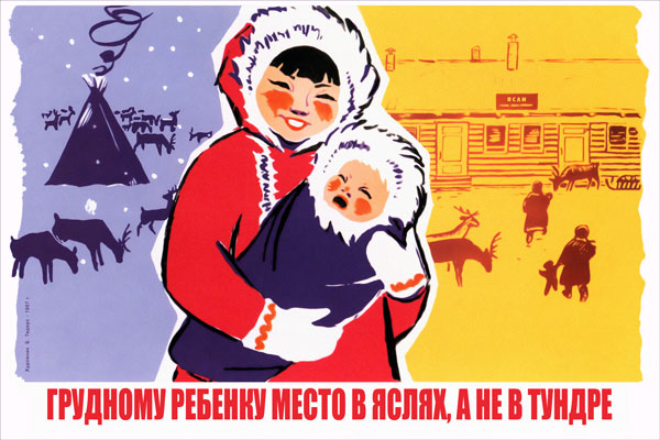 750. Советский плакат: Грудному ребенку место в яслях а не в тундре