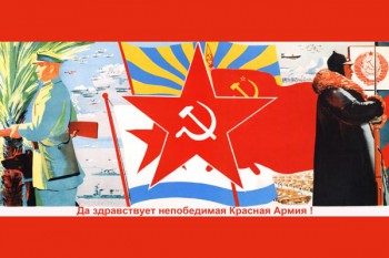 751. Советский плакат: Да здравствует непобедимая Красная армия!