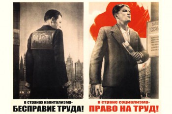 752. Советский плакат: В странах капитализма - ... в стране социализма - ...